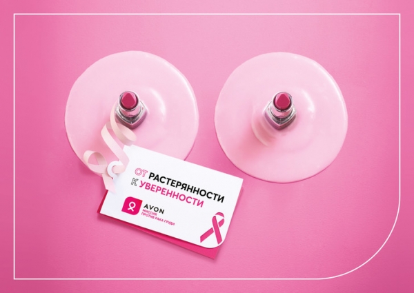 #розоваяленточка: 3 бьюти-кампании, которые посвящены Всемирному месяцу борьбы против рака груди